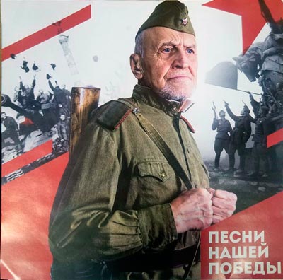 Николай Дроздов Песни нашей Победы